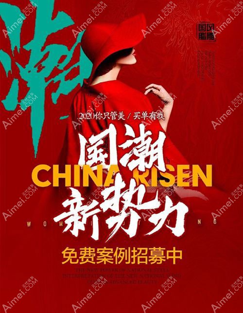 北京圣嘉新自体脂肪移植案例招募优惠活动.jpg 北京圣嘉新自体脂肪移植案例招募优惠活动.jpg