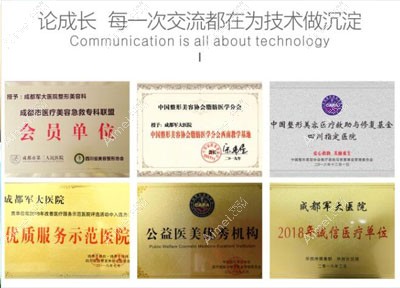 成都祛斑的正规医院:军大获得荣誉 成都祛斑的正规医院:军大获得荣誉