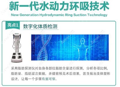 东莞华美吸脂技术 东莞华美吸脂技术