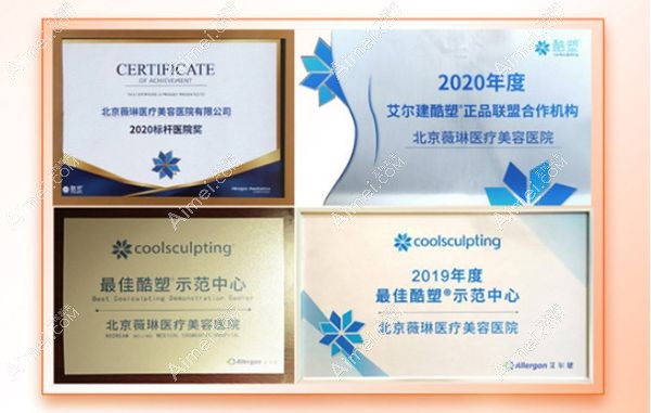 北京酷塑示范中心是北京薇琳整形医院.jpg 北京酷塑示范中心是北京薇琳整形医院.jpg