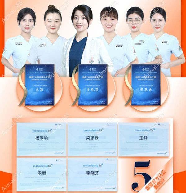 北京薇琳操作酷塑冷冻溶脂的医生均获得官方授权.jpg 北京薇琳操作酷塑冷冻溶脂的医生均获得官方授权.jpg