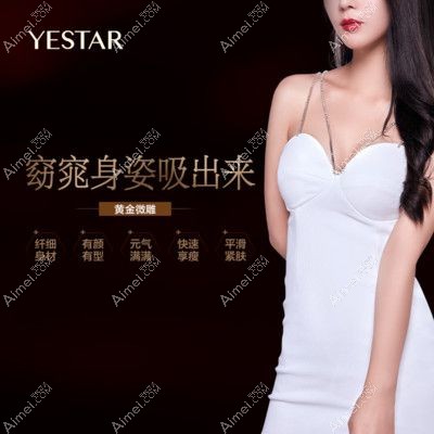 脂肪填充和吸脂在济南艺星优惠价格表中.jpg 脂肪填充和吸脂在济南艺星优惠价格表中.jpg