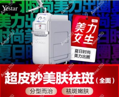 超皮秒美肤祛斑 超皮秒美肤祛斑