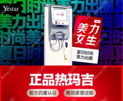 四代热玛吉除皱提升7月优惠.jpg 四代热玛吉除皱提升7月优惠.jpg