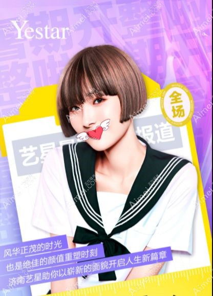 济南艺星7月暑期整形优惠活动.jpg 济南艺星7月暑期整形优惠活动.jpg