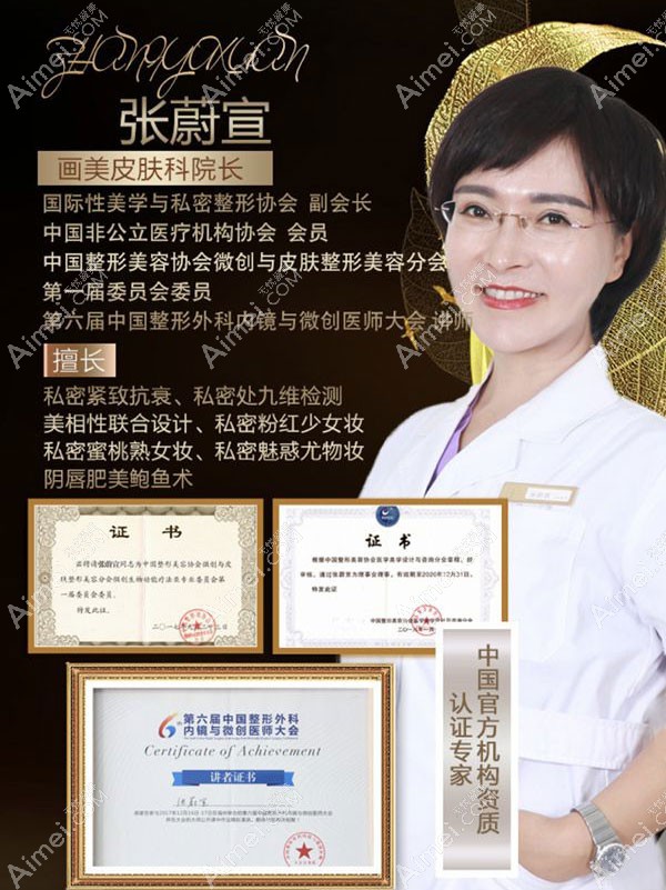 张蔚萱医生做小阴唇整形很有名.jpg 张蔚萱医生做小阴唇整形很有名.jpg