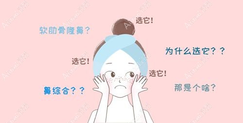 自体肋软骨隆鼻痛苦吗.jpg 自体肋软骨隆鼻痛苦吗.jpg