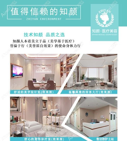 烟台皮肤护理医院推荐烟台知颜.jpg 烟台皮肤护理医院推荐烟台知颜.jpg