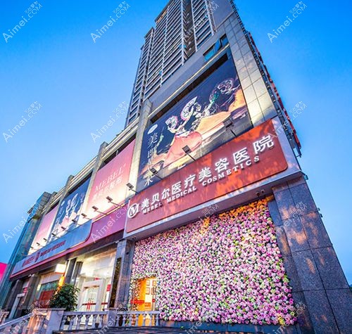 贵阳美贝尔整形医院如何.jpg 贵阳美贝尔整形医院如何.jpg