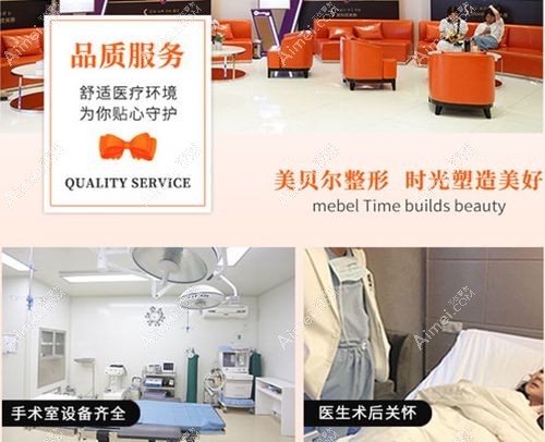 贵阳美贝尔整形医院服务好.jpg 贵阳美贝尔整形医院服务好.jpg