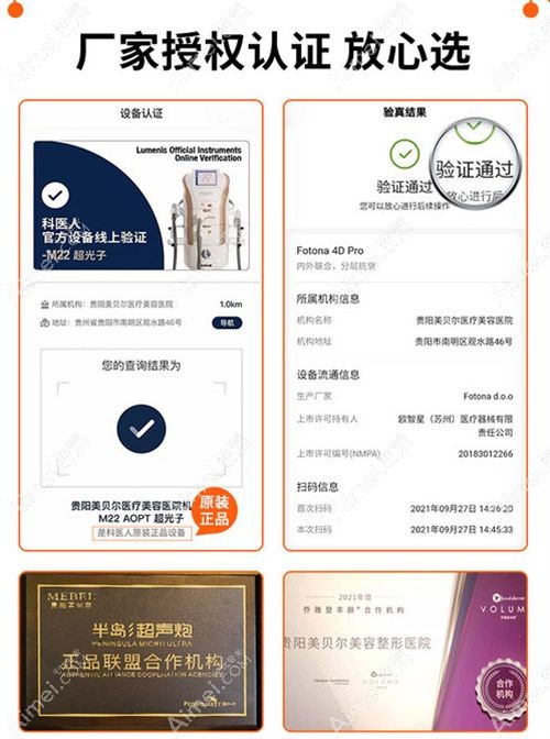 贵阳美贝尔仪器设备正规可查询资质m.aimei.com.jpg 贵阳美贝尔仪器设备正规可查询资质m.aimei.com.jpg