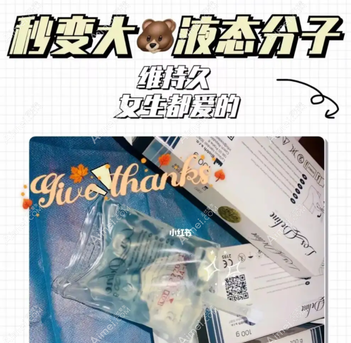 不建议用捷克水分子注射丰胸 不建议用捷克水分子注射丰胸