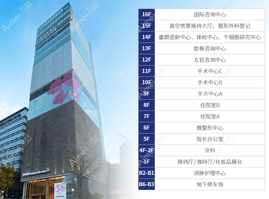 韩国id整形医院大楼aimei>com 韩国id整形医院大楼aimei>com