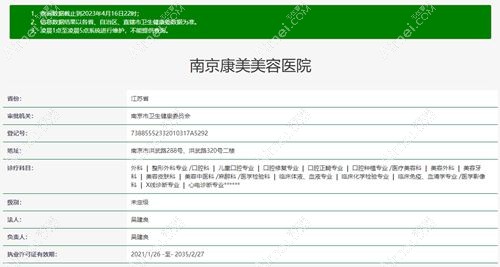 南京康美整形医院是南京正规整形医院.jpg 南京康美整形医院是南京正规整形医院.jpg