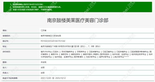 南京美莱也是南京有资质整形医院.jpg 南京美莱也是南京有资质整形医院.jpg