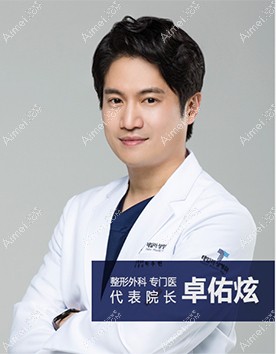 卓佑炫 韩国卓佑炫整形外科代表院长aimei.com 卓佑炫 韩国卓佑炫整形外科代表院长aimei.com