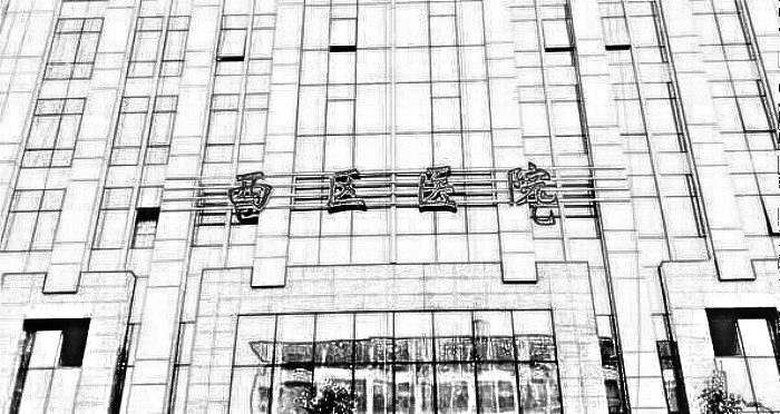 成都市西区医院整形美容科