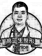 西安高一生医疗美容医院陈伟