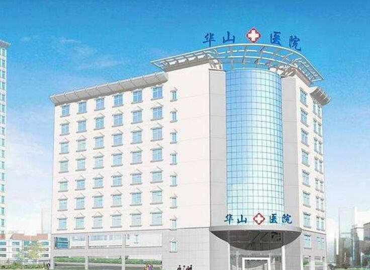 嘉兴华山整形医院整形科.jpg 嘉兴华山整形医院整形科.jpg