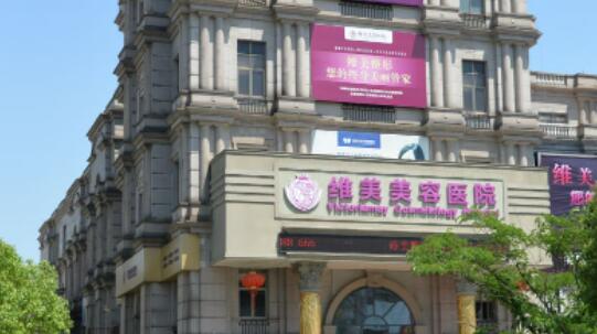 绍兴唯美美容.jpg 绍兴唯美美容.jpg