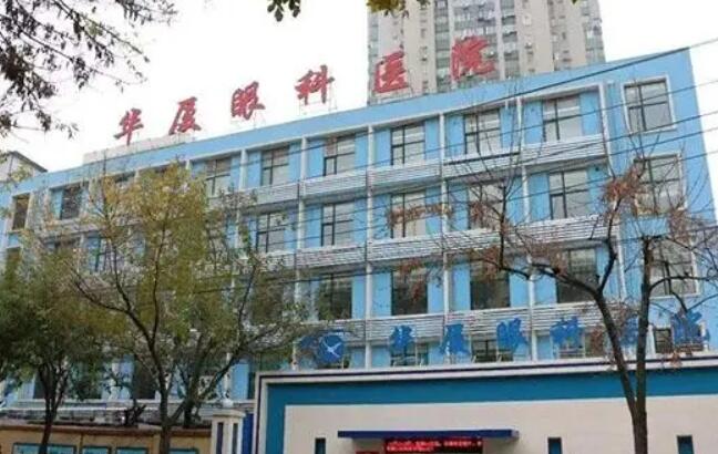 南平华厦眼科.jpg 南平华厦眼科.jpg