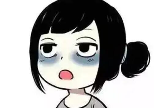 黑眼圈.jpg 黑眼圈.jpg