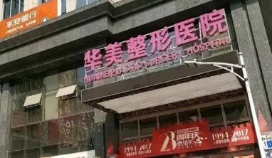 深圳华美整形美容医院.jpg 深圳华美整形美容医院.jpg