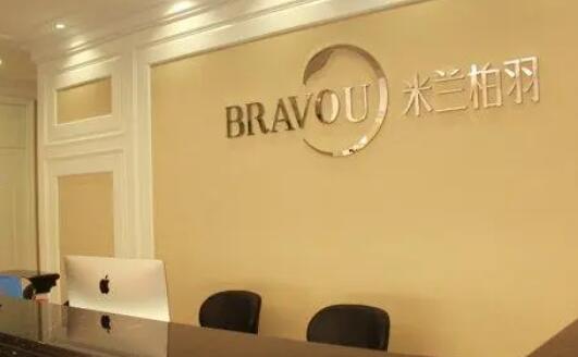 深圳米兰柏羽医疗美容医院01.jpg 深圳米兰柏羽医疗美容医院01.jpg