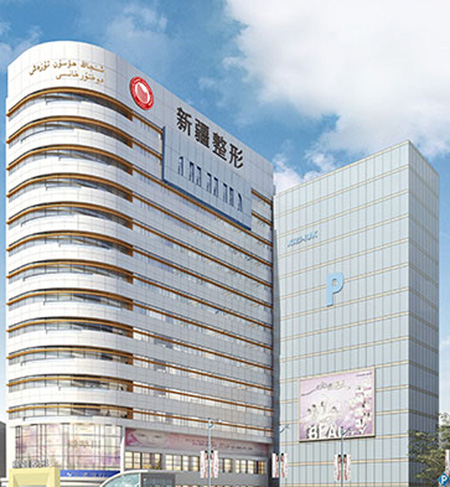 新疆整形美容医院怎么样 新疆整形美容医院怎么样