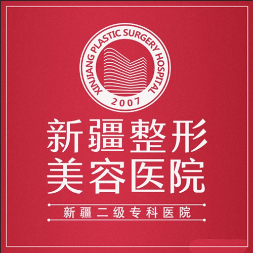 新疆整形美容医院正规吗 新疆整形美容医院正规吗