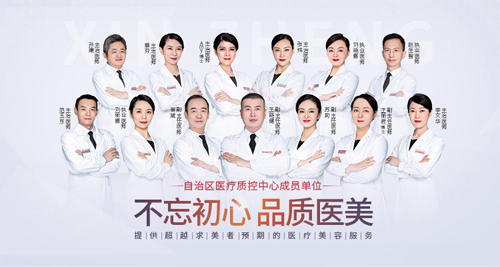 新疆整形美容医院医生团队 新疆整形美容医院医生团队