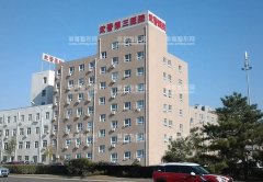 武警北京总队第三医院整形外科