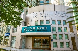 厦门云艺美整形外科门诊部怎么样 厦门云艺美整形外科门诊部怎么样