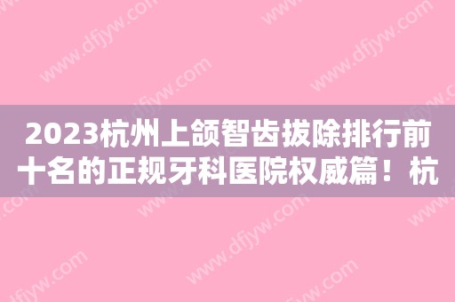 2023烤瓷牙修复牙齿的特色有哪些？修复时的步骤又是怎样的？