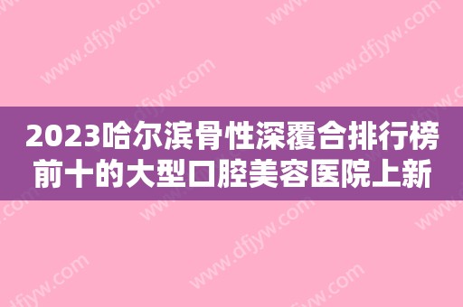 2023注意！牙齿上出现黑线可能是蛀牙哦！