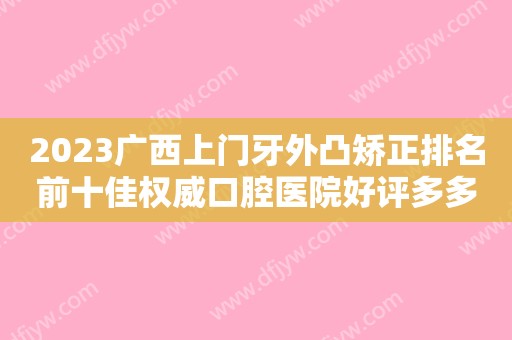 2023你长智齿了吗？你的智齿是否需要拔除？(23岁智齿会继续长吗)