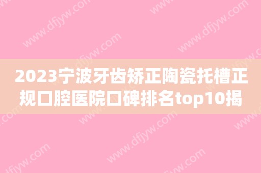 2023看似小问题的口腔溃疡！可能预示着六大少见病！(即将口腔溃疡)