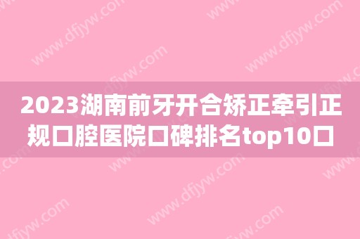2023牙齿松动有哪些严重的后果？又该怎样预防牙齿松动？