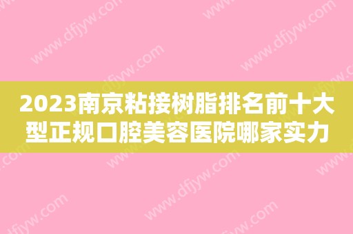 2023预防大于治疗！牙齿松动如何预防？