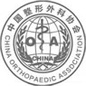 中国整形外科协会
