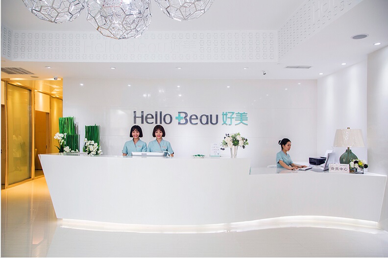 重庆好美医疗美容门诊部好不好?