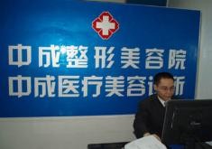重庆中成整形美容院哪个医生好?