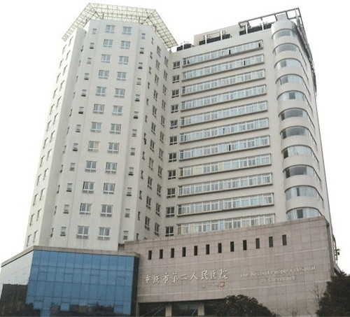 重庆第二人民烧伤整形科在哪里?