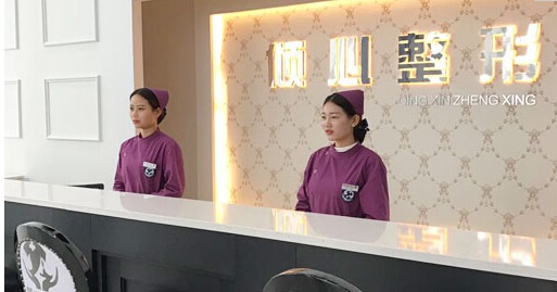 重庆倾心整形美容怎么样?