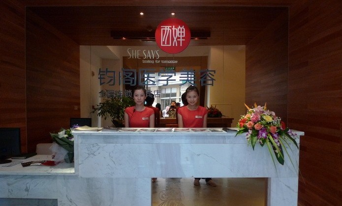 西婵宜宾钧阁医学美容连锁在什么位置?