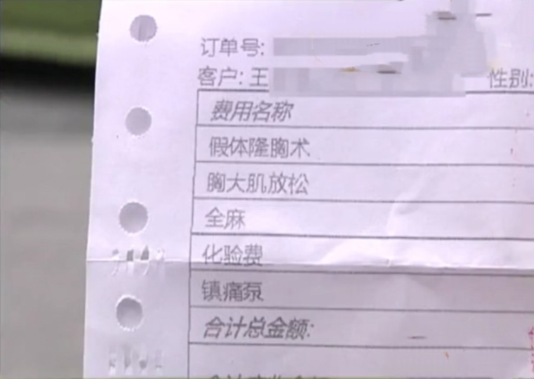 做隆胸大概费用多少?