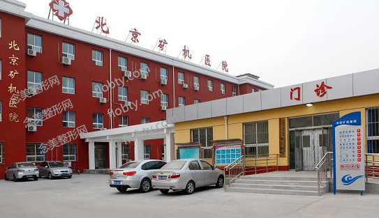 北京燕化医院
