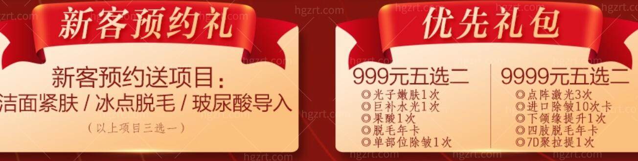 中信惠州医院整形美容科活动 中信惠州医院整形美容科活动