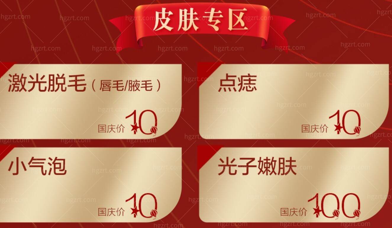 中信惠州医院整形美容科活动 中信惠州医院整形美容科活动