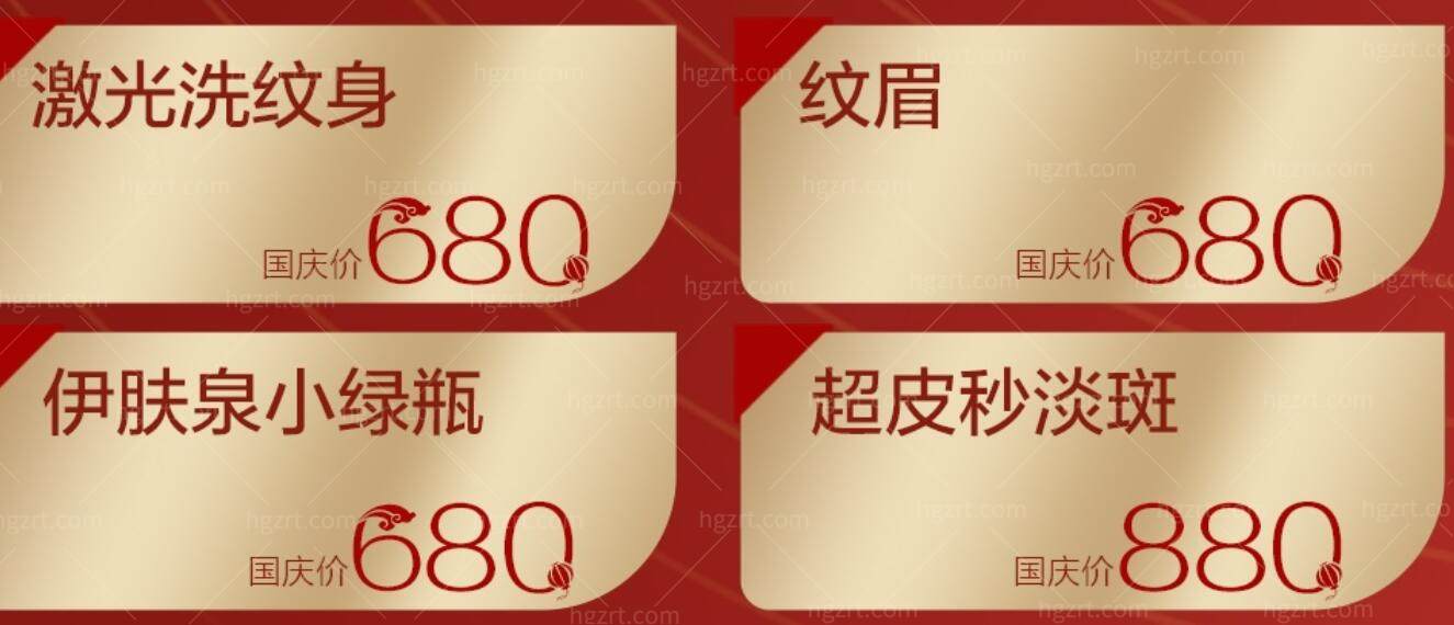 中信惠州医院整形美容科活动 中信惠州医院整形美容科活动